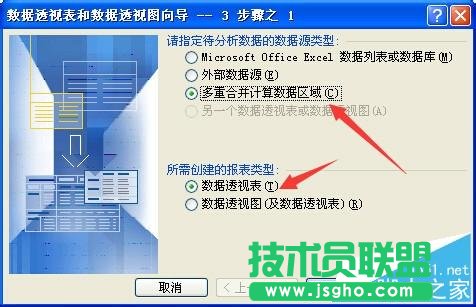 excel表中数据跨工作表引用的方法