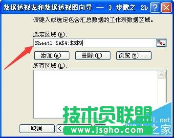 excel表中数据跨工作表引用的方法