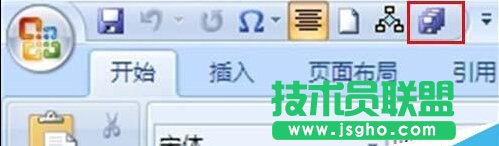 word2007如何同时保存所有打开文档