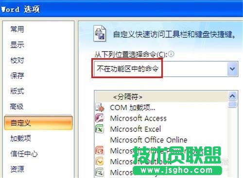 word2007如何同时保存所有打开文档