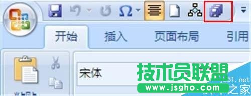 word2007如何同时保存所有打开文档