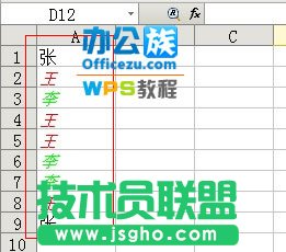 WPS表格如何快速查找及标记相同内容