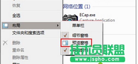 点击“预览窗格”