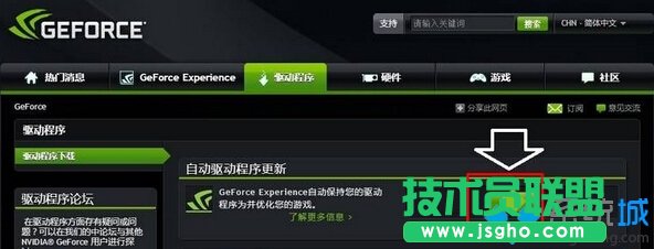 Win10系统更新显卡控制面板的步骤1