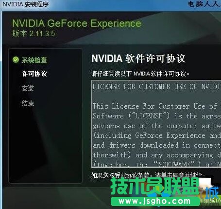 Win10系统更新显卡控制面板的步骤3