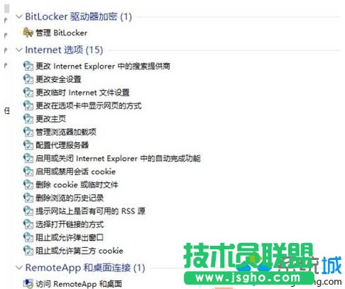 win10系统查看所有设置的步骤4.1