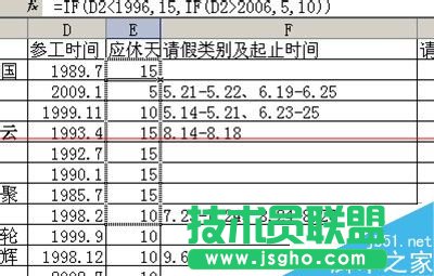 Excel怎么制作计算年休假统计表格？