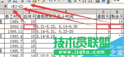 Excel怎么制作计算年休假统计表格？