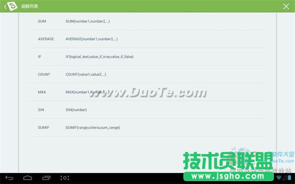 巧用WPS移动版：阿mo教你用IF函数统计年终奖