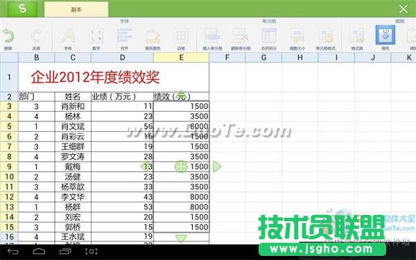 巧用WPS移动版：阿mo教你用IF函数统计年终奖