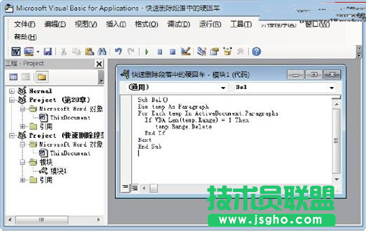 快速删除Word 2013文档段落中的硬回车的方法