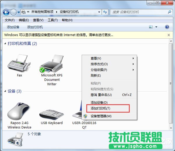 Win7打印机安装失败如何解决？Win7安装打印机驱动的方法