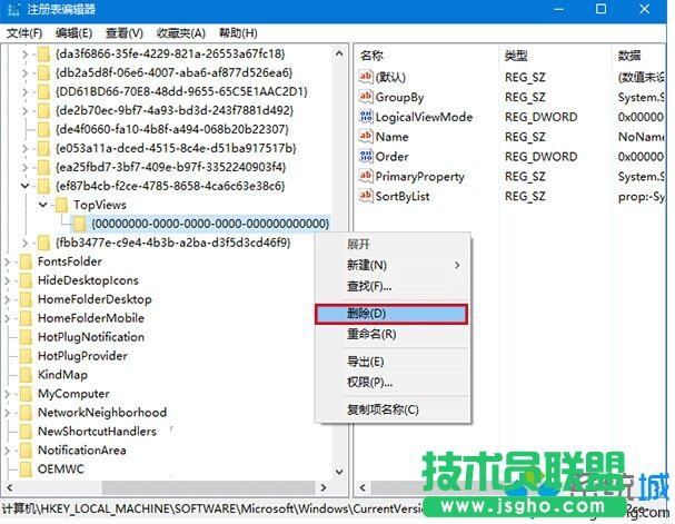 Win10系统搜索栏搜索不显示结果的解决步骤2