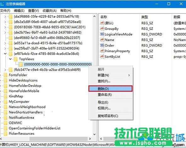 Win10系统搜索栏搜索不显示结果的解决步骤4