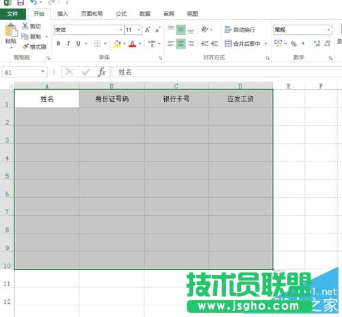 excel怎么防止漏掉数据