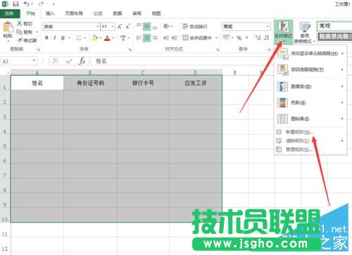 excel怎么防止漏掉数据