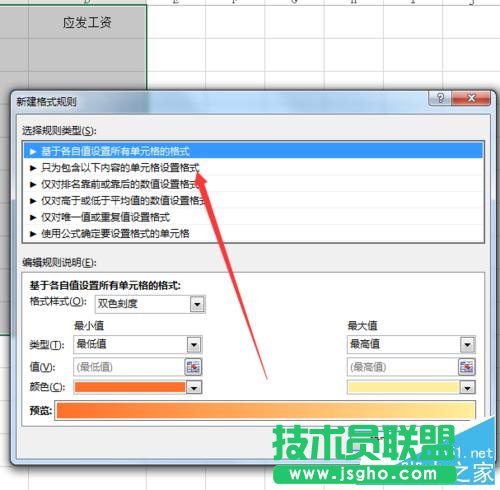 excel怎么防止漏掉数据