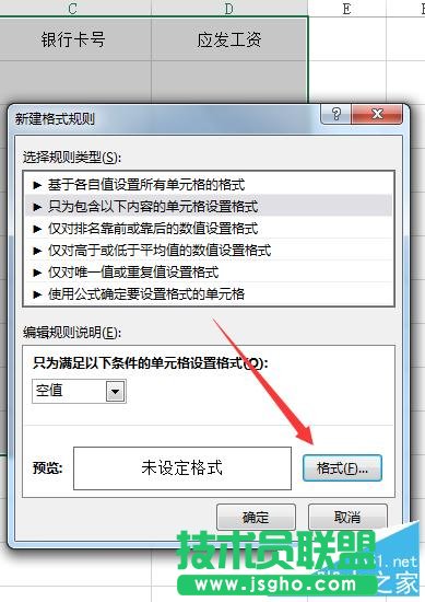 excel怎么防止漏掉数据