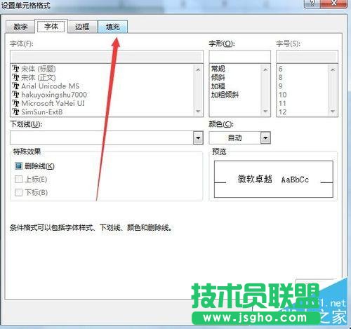 excel怎么防止漏掉数据