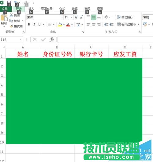 excel怎么防止漏掉数据