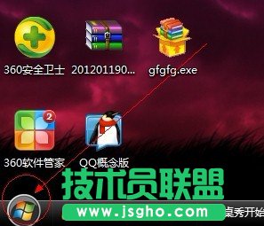 桌秀美化软件中的桌秀开始按钮图标修改工具的使用教程
