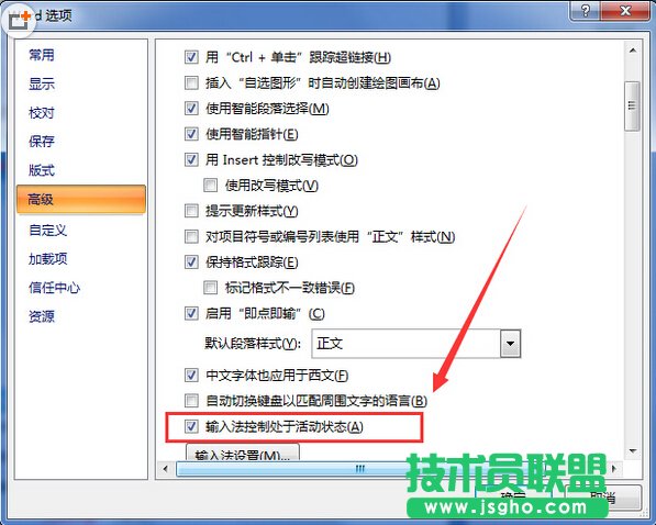 怎么给word打上划线 三联