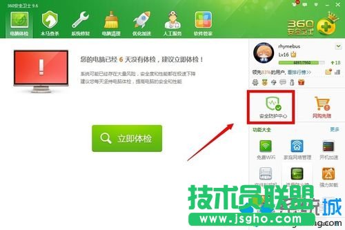 win7系统关闭360防火墙的方法