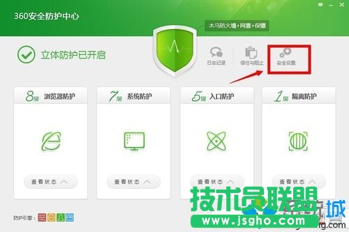 win7系统关闭360防火墙的方法