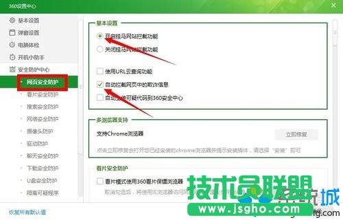 win7系统关闭360防火墙的方法