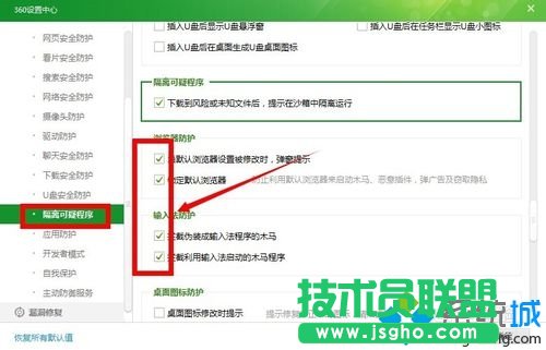 win7系统关闭360防火墙的方法