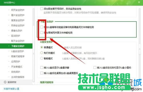 win7系统关闭360防火墙的方法