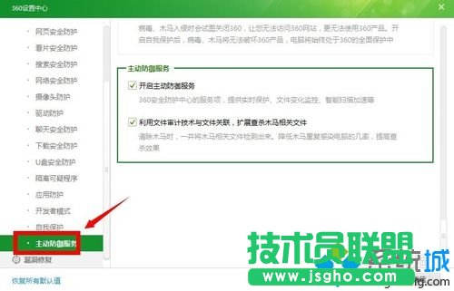 win7系统关闭360防火墙的方法