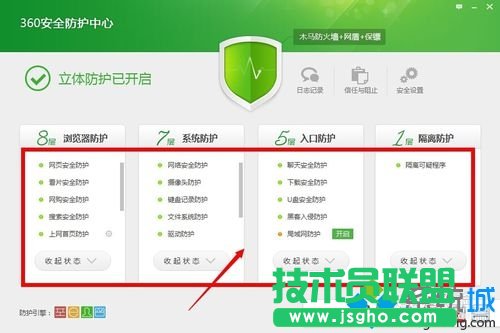 win7系统关闭360防火墙的方法