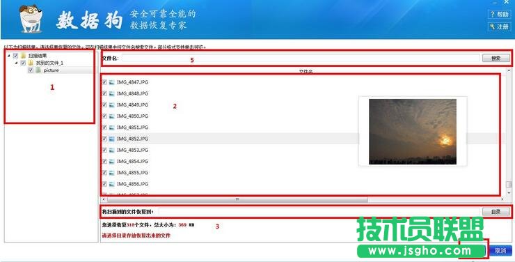 数据狗,恢复SD卡误删照片,SD卡照片被误删怎么恢复