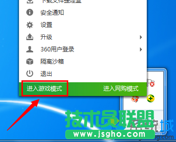 点击“进入游戏模式”