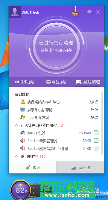 内存空间供游戏