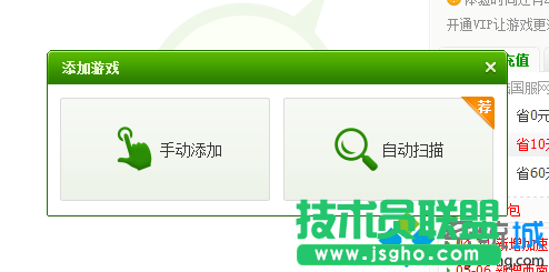 添加网络游戏