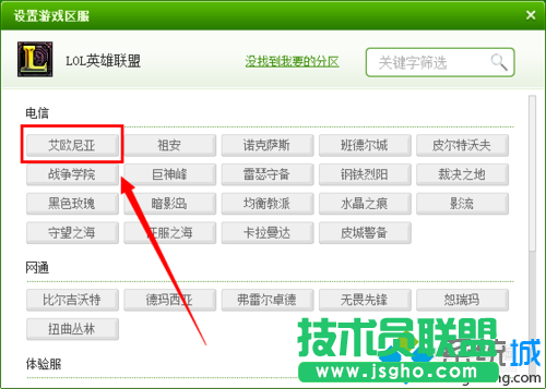 点击“服务器”