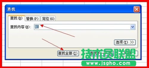 WPS表格怎么快速查找相同内容并设置格式
