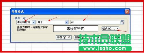 WPS表格怎么快速查找相同内容并设置格式