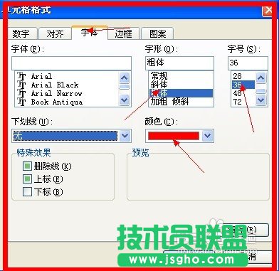 WPS表格怎么快速查找相同内容并设置格式