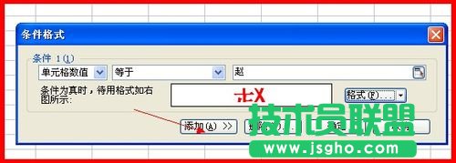 WPS表格怎么快速查找相同内容并设置格式
