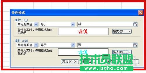 WPS表格怎么快速查找相同内容并设置格式