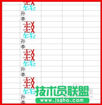 WPS表格怎么快速查找相同内容并设置格式