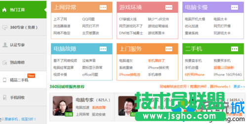 windows10系统出现win32kfull错误蓝屏的解决步骤1