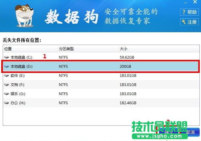 数据狗,数据狗深度恢复,深度恢复功能怎么用