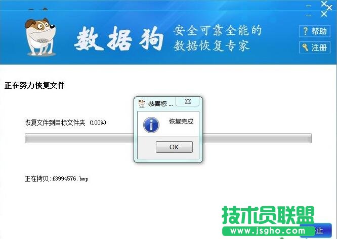 数据狗,数据狗深度恢复,深度恢复功能怎么用