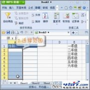 WPS 2012表格设置二级下拉列表最简单的方法