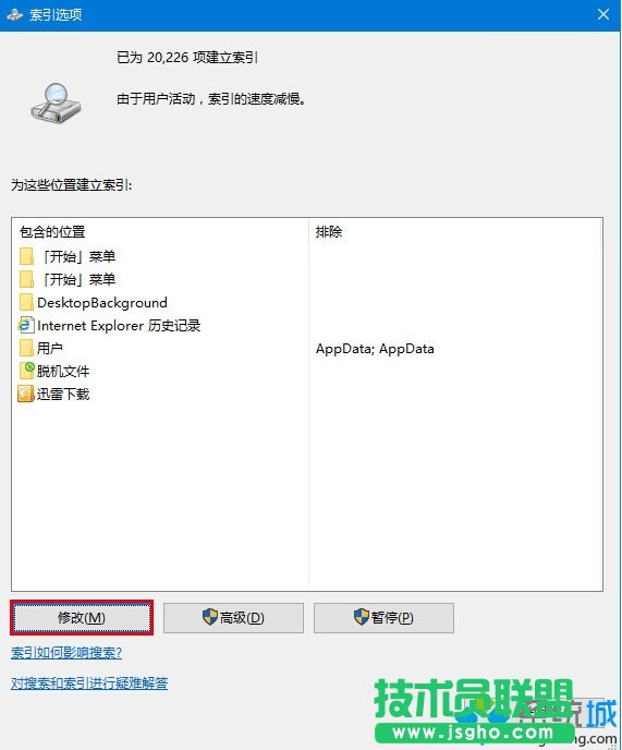 Windows10 Cortana搜索结果显示缓慢的解决步骤4