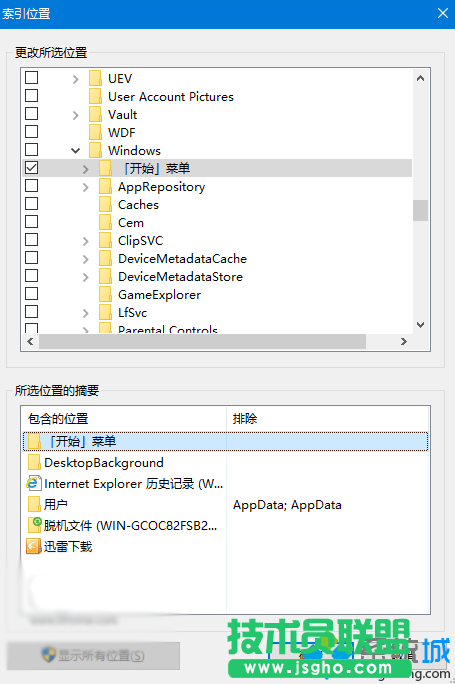 Windows10 Cortana搜索结果显示缓慢的解决步骤5